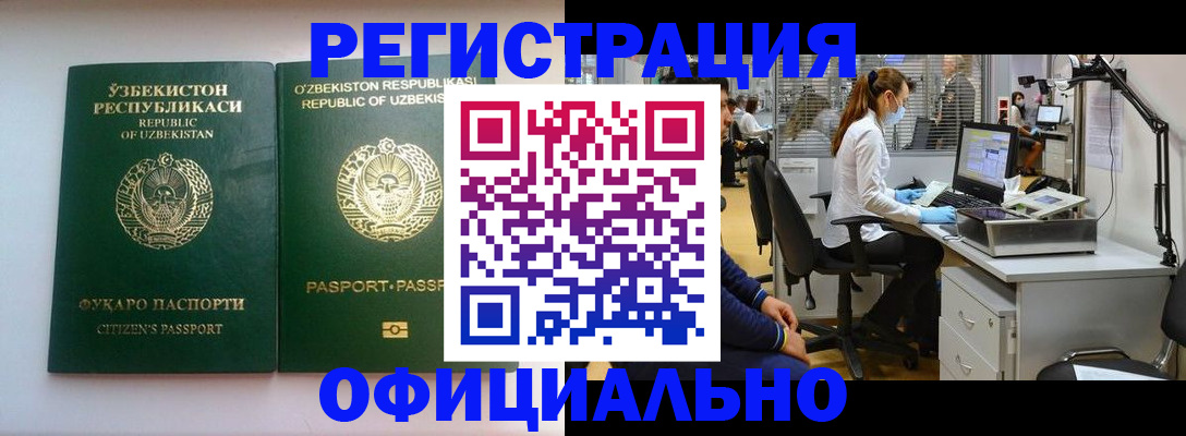 прописка для военкомата в Нарткале