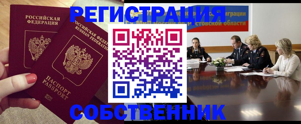 регистрация в Нарткале