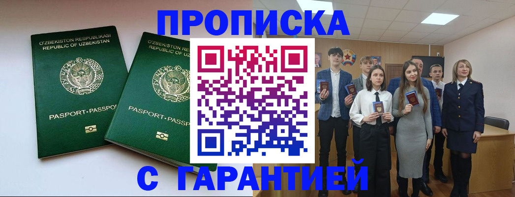 прописка иностранных граждан в Нарткале