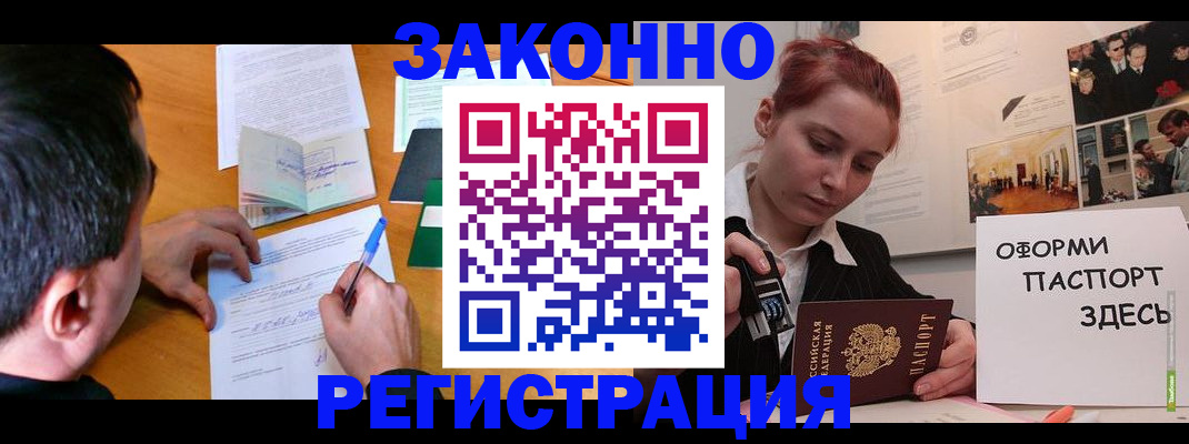 временная регистрация гарантия в Нарткале