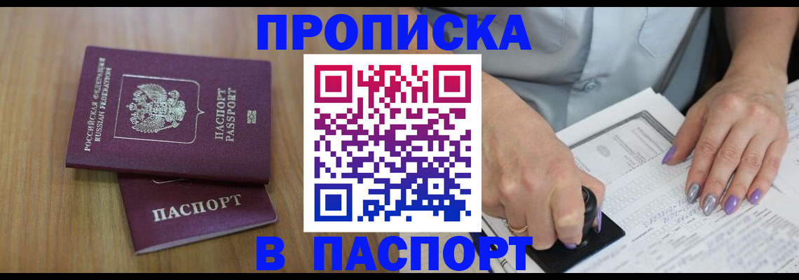 пропишу в квартире в Нарткале