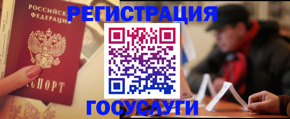 регистрация в Нарткале